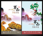 地产手绘唯美插画风景