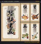琴棋书画