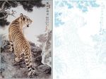 老虎