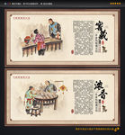 酒文化