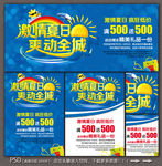激情夏日 爽动全城图