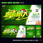 暑假 年中大促 夏天