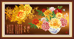 花开富贵平安