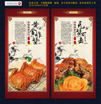大闸蟹