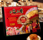 月饼盒（平面图）