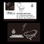 洁具名片
