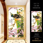 花开富贵孔雀花鸟玄关
