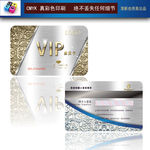 vip贵宾卡