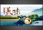 舌尖上的美味