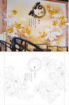 花好月圆