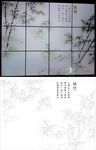 咏竹