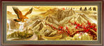 大展宏图