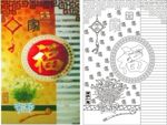 全家福