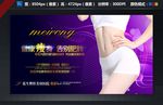 瘦身图片