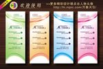 X展架