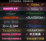 卡通字体 ps样式