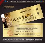 美发代金券图片