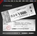 银色代金券图片