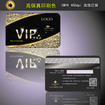 vip会员卡