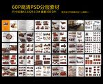 家具画册