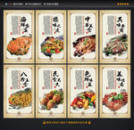 饮食文化图片