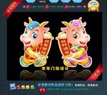 羊年门贴