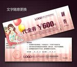 婚庆代金券图片