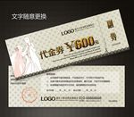 婚庆代金券图片