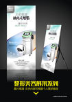 整形美容仪器展架