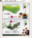 茶馆宣传单广告海报图