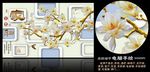 玉兰电视背景墙