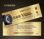 汽车代金券图片