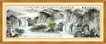 高山流水