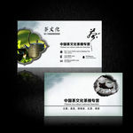 茶文化名片 茶艺