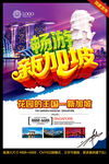 畅游新加坡