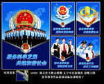 国税展板