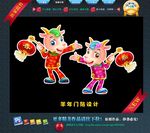 羊年门贴