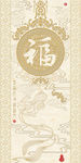 福临门