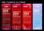 X展架