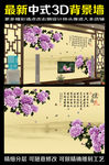 花开富贵背景墙