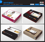 粮食包装设计（展开图）