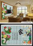 中国风古典中式客厅电