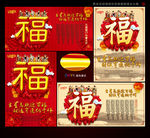 福