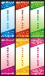 展架