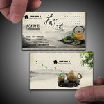 茶叶茶具销售名片