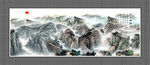 巨幅山水画