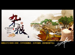杂粮 田园 中国风
