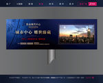 房地产高炮