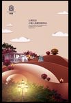 欧式插画房地产广告
