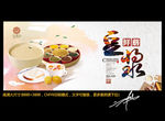 豆浆 创意中国风